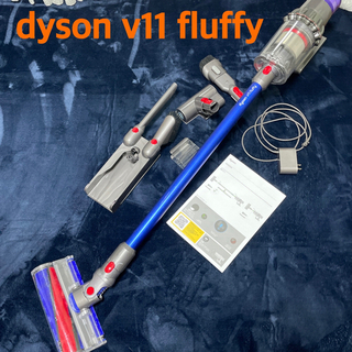 ダイソン(Dyson)のDyson V11 fluffy(掃除機)