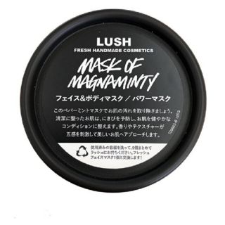 LUSH パワーマスクSP 新品未使用 315g(パック/フェイスマスク)