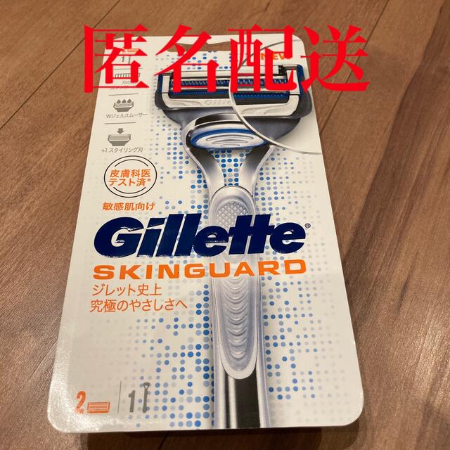 gilet(ジレ)のtuyo410様専用ジレット スキンガード スマホ/家電/カメラの美容/健康(メンズシェーバー)の商品写真