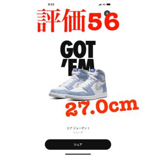 ナイキ(NIKE)の確実正規品　送料込み　エアージョーダン　1 ハイパーロイヤル　27.0(スニーカー)