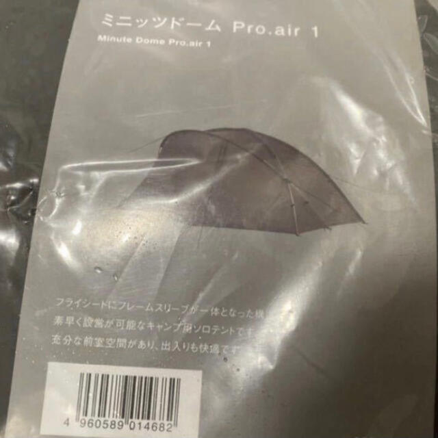 スノーピーク 新作 ミニッツドーム Pro.air 1 新品　定価76780円