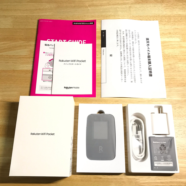 Rakuten Wi-Fi Pocket 購入証明書付きポケットWi-Fi