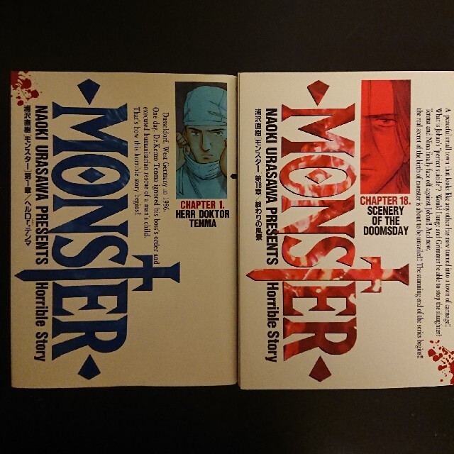 Monster 浦沢直樹 全巻セットの通販 By ラフマニノぷ S Shop ラクマ Monster 浦沢直樹 全巻セットの通販 By ラフマニノぷ S Shop ラクマ
