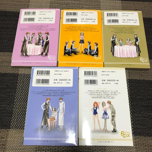 小学館(ショウガクカン)の２度目の恋は嘘つき １〜５全巻お値下げしました♪ エンタメ/ホビーの漫画(少女漫画)の商品写真