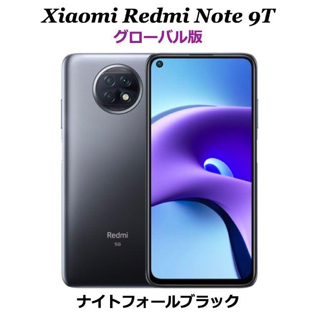 《Xiaomi Redmi Note 9T 5G》4GB+64GB グローバル版