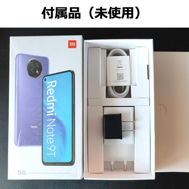 《Xiaomi Redmi Note 9T 5G》4GB+64GB グローバル版