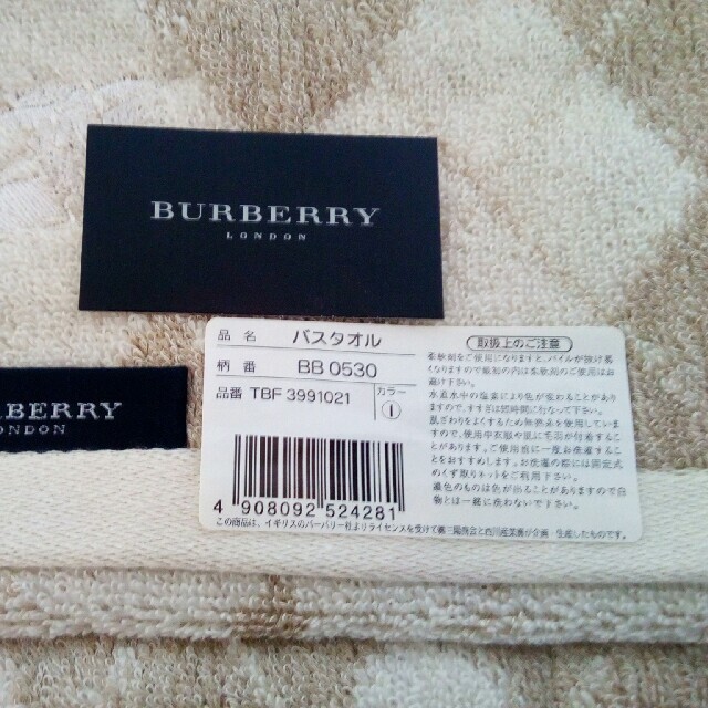 BURBERRY(バーバリー)のバスタオル インテリア/住まい/日用品の日用品/生活雑貨/旅行(タオル/バス用品)の商品写真