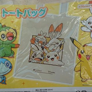 ポケモン エコバッグ キャラクターグッズの通販 1 000点以上 ポケモンのエンタメ ホビーを買うならラクマ ポケモン エコバッグ キャラクターグッズの通販 1 000点以上 ポケモンのエンタメ ホビーを買うならラクマ