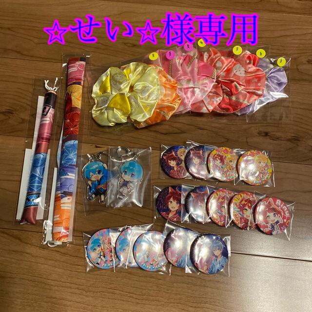 すとぷりグッズ