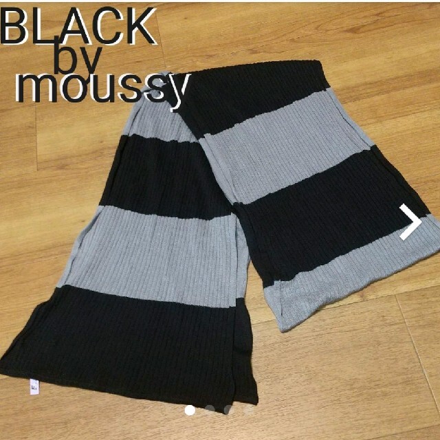 BLACK by moussy(ブラックバイマウジー)のBLACK by moussy ストール レディースのファッション小物(ストール/パシュミナ)の商品写真