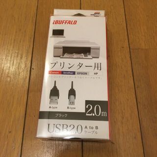 バッファロー(Buffalo)のプリンター用ケーブル　2メートル(PC周辺機器)