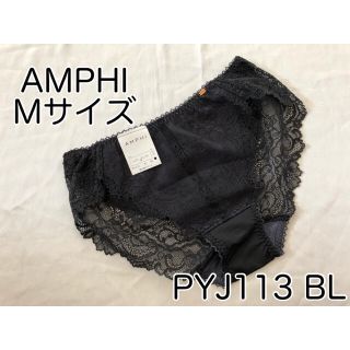 アンフィ(AMPHI)の【Mサイズ】AMPHI レース ショーツ ブラック(ショーツ)