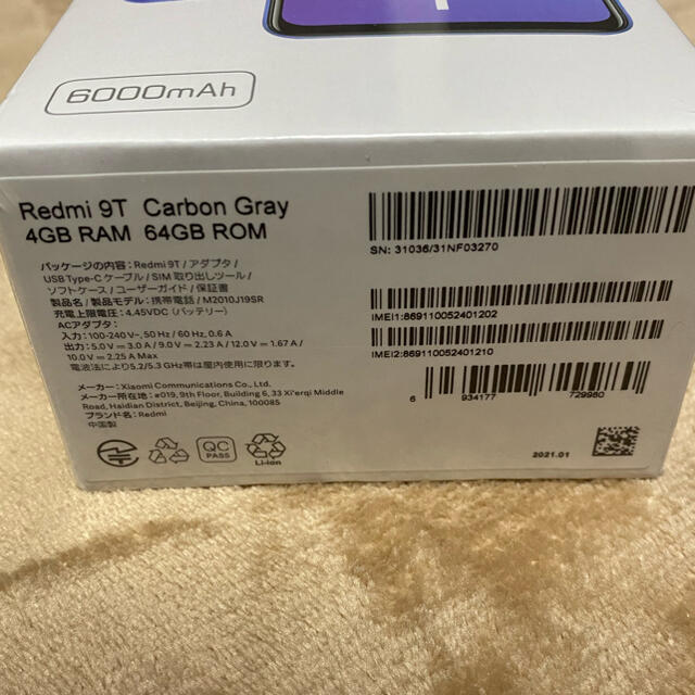ANDROID(アンドロイド)の【新品未開封】Redmi 9T   (Xiaomi) スマホ/家電/カメラのスマートフォン/携帯電話(スマートフォン本体)の商品写真