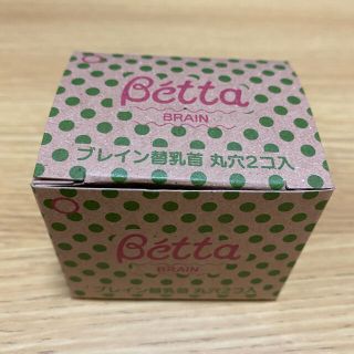 ベッタ(VETTA)のベッタ　ブレイン替乳首(哺乳ビン用乳首)