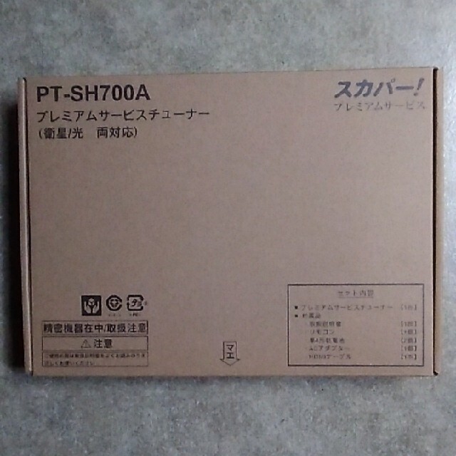 新品未使用　スカパープレミアムチューナー　PTSH700A PT-SH700A