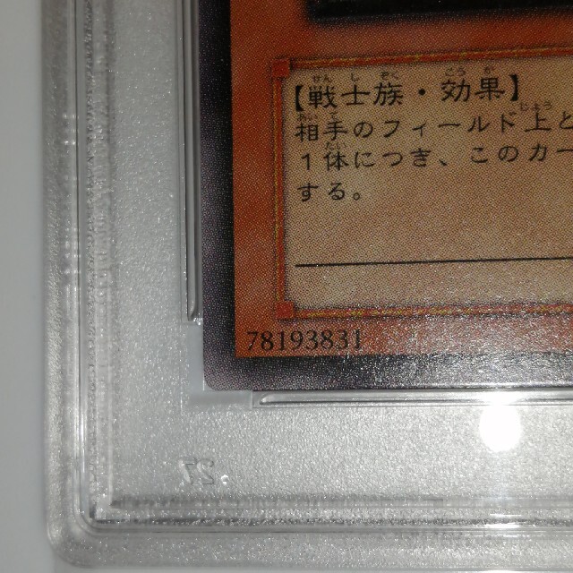 PSA10 遊戯王 バスター・ブレイダー レリーフ アルティメット 3