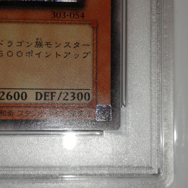 PSA10 遊戯王 バスター・ブレイダー レリーフ アルティメット 4