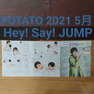 73ページ目 ヘイセイジャンプ Hey Say Jump アイドルグッズの通販 40 000点以上 Hey Say Jump のエンタメ ホビーを買うならラクマ