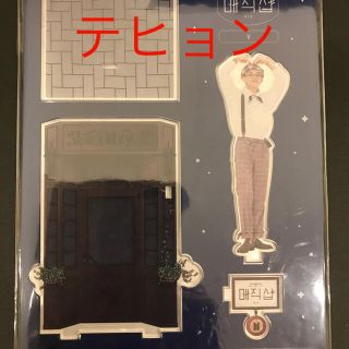 マジックショップ　アクスタ　ジミン