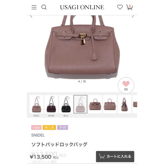 SNIDEL(スナイデル)の美品✨スナイデル　バッグ レディースのバッグ(ハンドバッグ)の商品写真