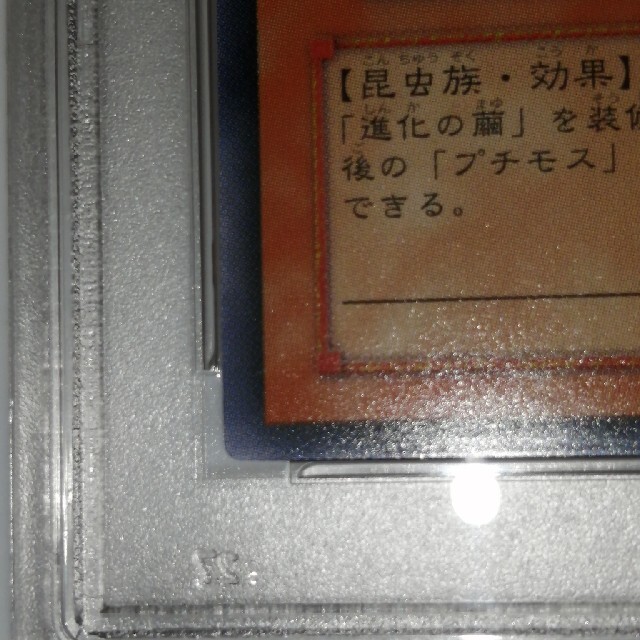 遊戯王(ユウギオウ)のPSA10 遊戯王 究極完全体・グレート・モス レリーフ アルティメット  エンタメ/ホビーのトレーディングカード(シングルカード)の商品写真