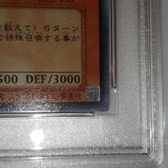 遊戯王(ユウギオウ)のPSA10 遊戯王 究極完全体・グレート・モス レリーフ アルティメット  エンタメ/ホビーのトレーディングカード(シングルカード)の商品写真