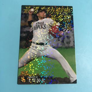 カルビー(カルビー)のプロ野球チップス2021 ソフトバンクホークス 千賀滉大投手キラカード(スポーツ選手)