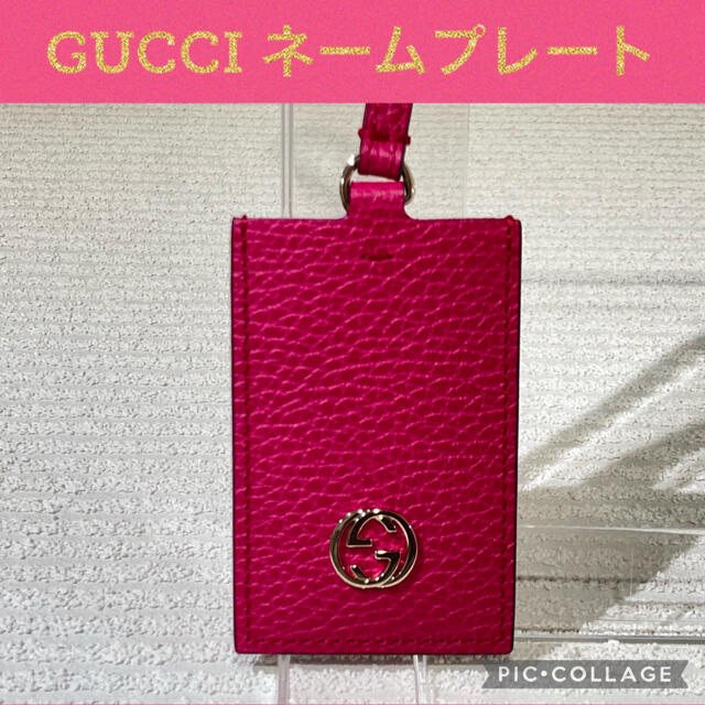 Gucci(グッチ)の【美品】GUCCI ネームプレート レディースのファッション小物(パスケース/IDカードホルダー)の商品写真