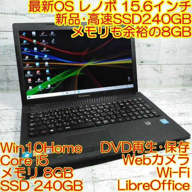 Lenovo(レノボ)のレノボ G500 ノートパソコン Pen 新品高速SSD 8GB DVD カメラ スマホ/家電/カメラのPC/タブレット(ノートPC)の商品写真