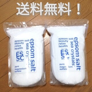 入浴剤  国産 エプソムソルト (硫酸マグネシウム) 2.2㎏×2(入浴剤/バスソルト)