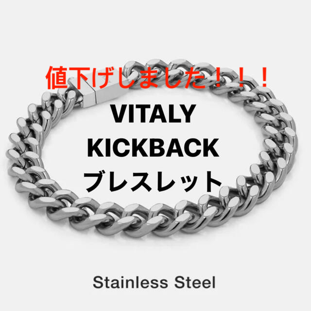 AVALANCHE(アヴァランチ)のVITALY KICKBACK ブレスレット stainless steel メンズのアクセサリー(ブレスレット)の商品写真