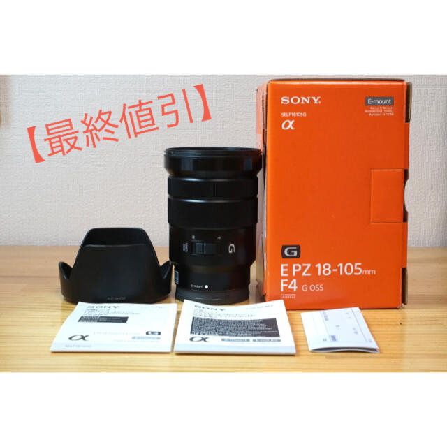 SONY E PZ 18-105mm F4 G OSS SELP18105G