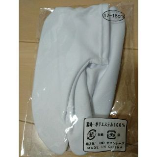 足袋　キッズ　新品未使用(その他)