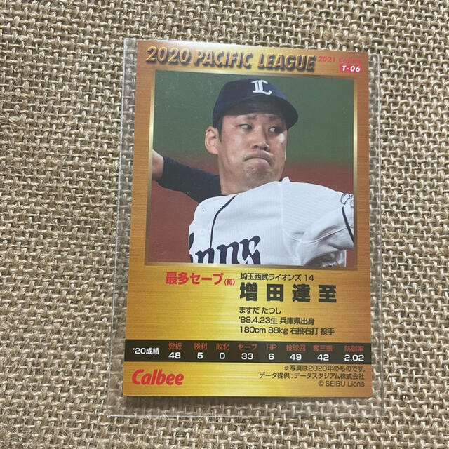 カルビー(カルビー)のプロ野球チップス2021 西武　増田達至投手　キラカード エンタメ/ホビーのタレントグッズ(スポーツ選手)の商品写真