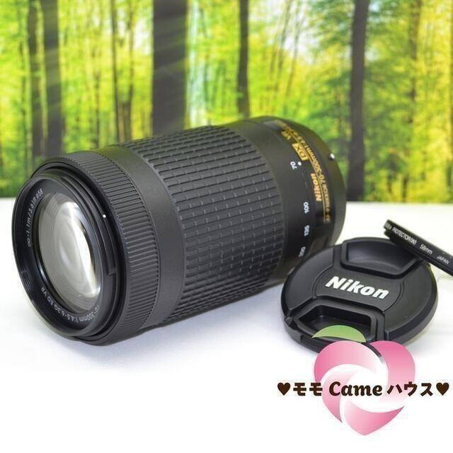 Shop NikoNiko(ショップニコニコ)のニコン AF-P 70-300mm☆新型の超望遠レンズ★1533-1 スマホ/家電/カメラのカメラ(デジタル一眼)の商品写真