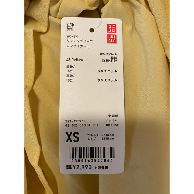 UNIQLO(ユニクロ)の【新品・タグ付】ユニクロ UNIQLO シフォンプリーツロングスカート  レディースのスカート(ロングスカート)の商品写真