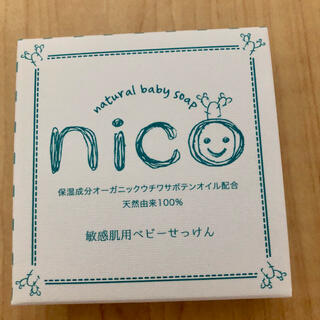 nico石鹸　【新品】(ボディソープ/石鹸)