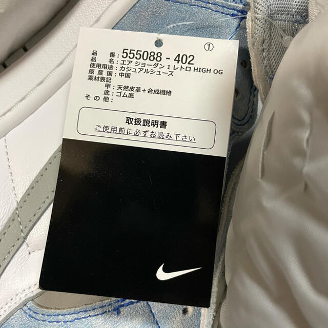 NIKE(ナイキ)の新品 AIR JORDAN 1 HIGH OG HYPER ROYAL 28.5 メンズの靴/シューズ(スニーカー)の商品写真