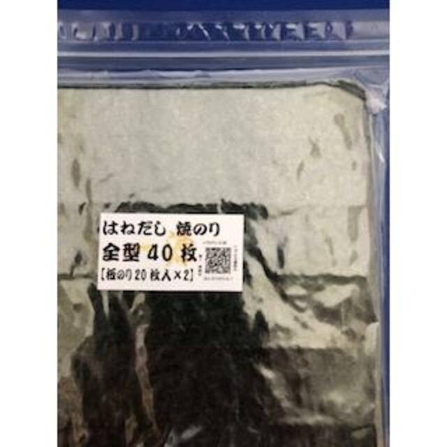 96%OFF!】 お買得 業務用 梅印 はねだし40枚 焼き海苔 訳あり 焼のり ... 海苔 訳あり 無選別 極18枚×3 焼のり 焼き海苔 木更津 一源