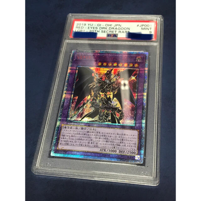 psa9  遊戯王　ドラグーンオブレッドアイズ　20thシク