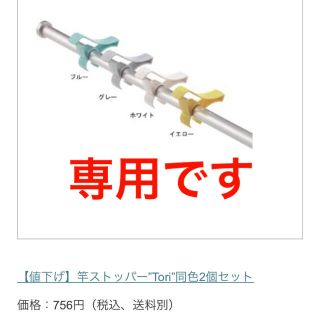 ベルメゾン(ベルメゾン)のお値下げ　ストッパー　6個まとめ売り(日用品/生活雑貨)