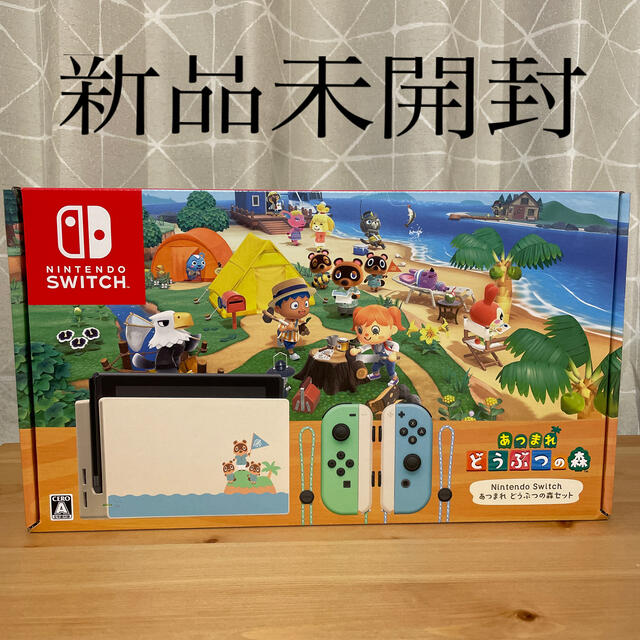 【新品】Nintendo Switch あつまれどうぶつの森セット　新型モデルゲームソフト/ゲーム機本体