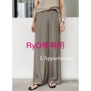 アパルトモンドゥーズィエムクラス(L'Appartement DEUXIEME CLASSE)の新品⭐️L'Appartement Relax Wide pants (カジュアルパンツ)