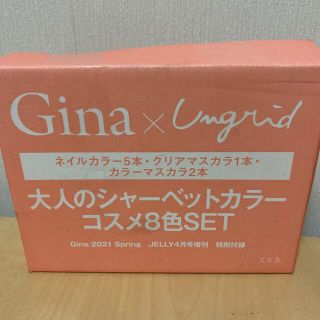 アングリッド(Ungrid)のGina 2021 Spring JELLY4月号増刊　特別付録(コフレ/メイクアップセット)