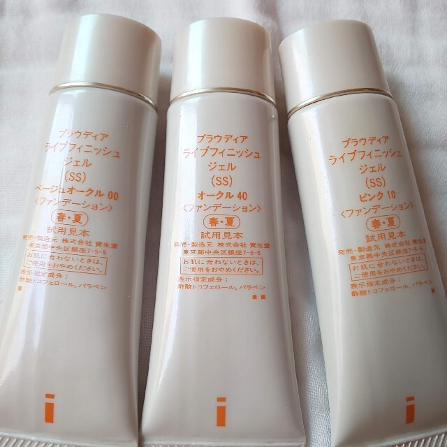 SHISEIDO (資生堂)(シセイドウ)の【 新品・未使用 】プラウディア ライブフィニッシュ ジェル (SS) コスメ/美容のベースメイク/化粧品(ファンデーション)の商品写真