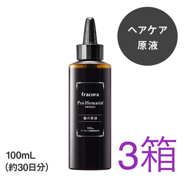 2022新作モデル フラコラ プロヘマチン原液 100ml 3箱 | www.butiuae.com