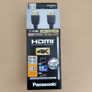 パナソニック(Panasonic)のパナソニックHDMI４Kハイグレードケーブル(映像用ケーブル)