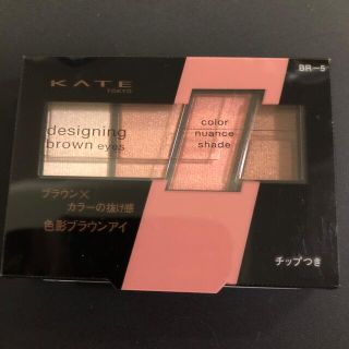 ケイト(KATE)のケイト デザイニングブラウンアイズ BR-5 ラテブラウン(3.2g)(アイシャドウ)