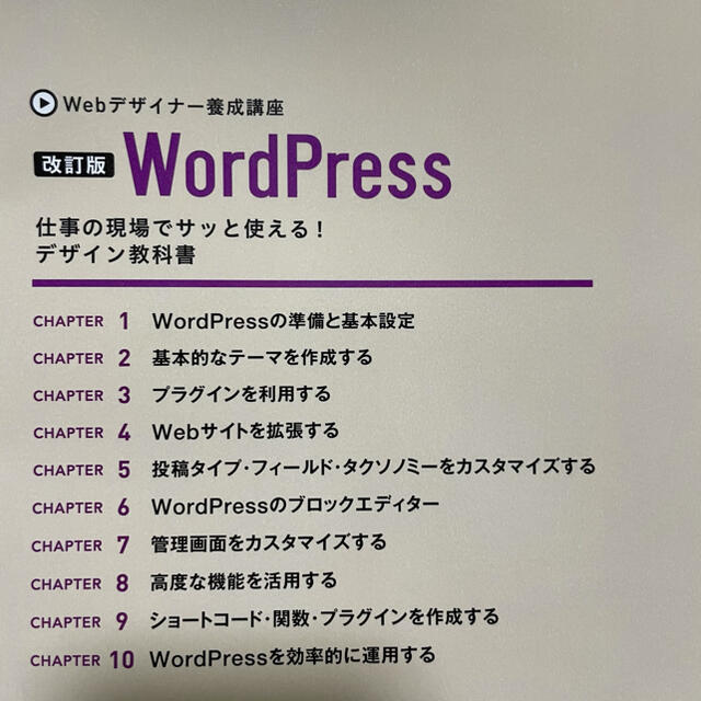 ＷｏｒｄＰｒｅｓｓ仕事の現場でサッと使える！デザイン教科書 ＷｏｒｄＰｒｅｓｓ５ エンタメ/ホビーの本(コンピュータ/IT)の商品写真