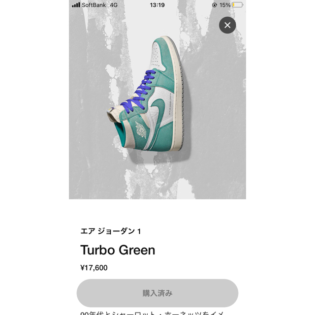 NIKE(ナイキ)のAir Jordan 1 turbo green メンズの靴/シューズ(スニーカー)の商品写真